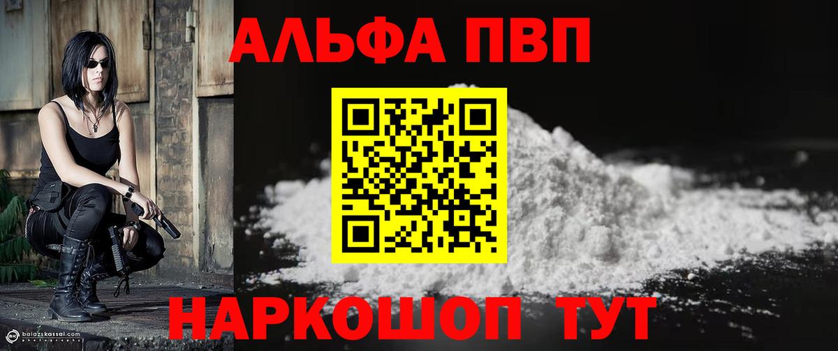 Тутаев  A PVP Соль  Вход с VPN 