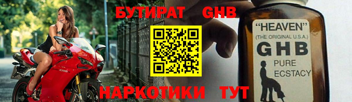БУТИРАТ BDO  Вход с VPN  БУТИРАТ  Тутаев 