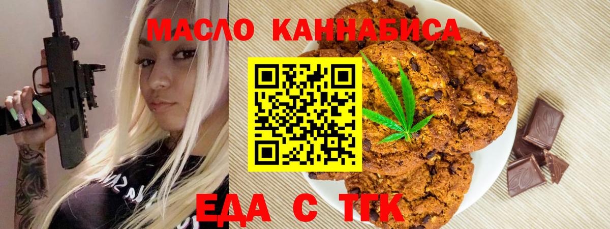 Печенье с ТГК конопля Тутаев