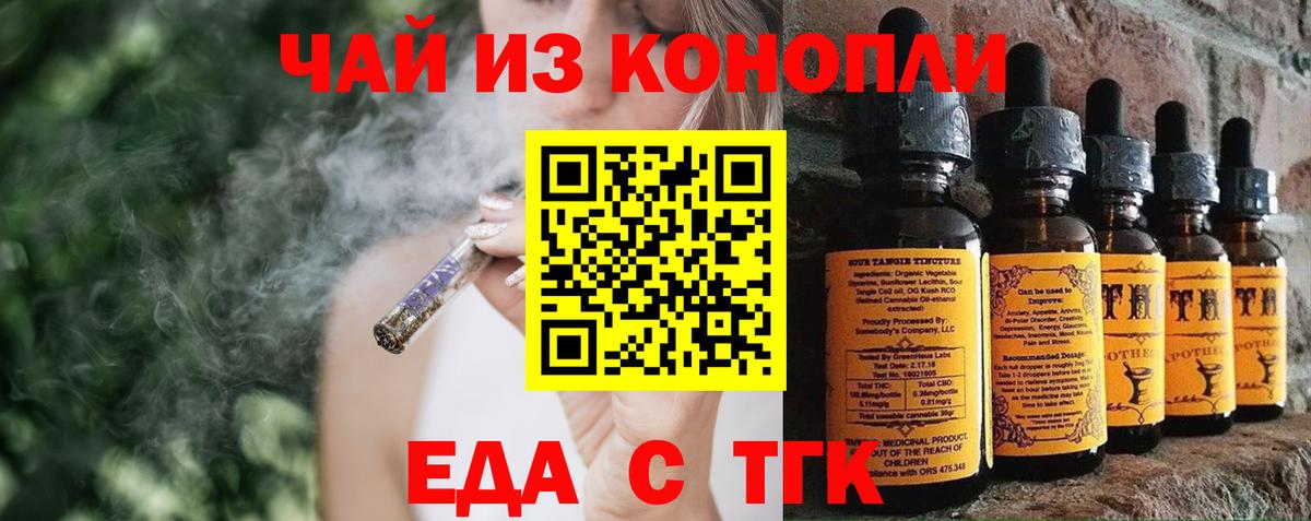 Canna-Cookies марихуана  Вход с VPN  Тутаев 
