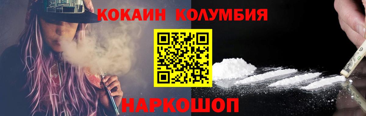 Cocaine 98%  Вход с VPN  Тутаев 
