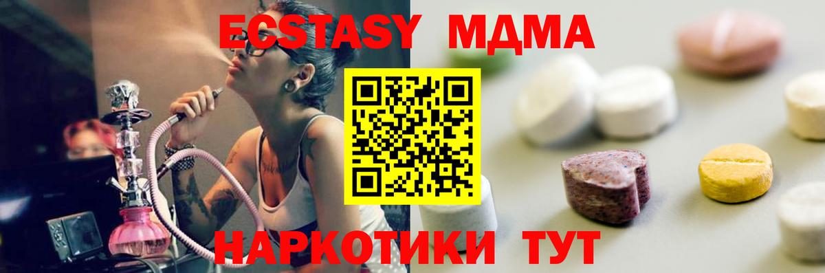 Ecstasy 280 MDMA Тутаев