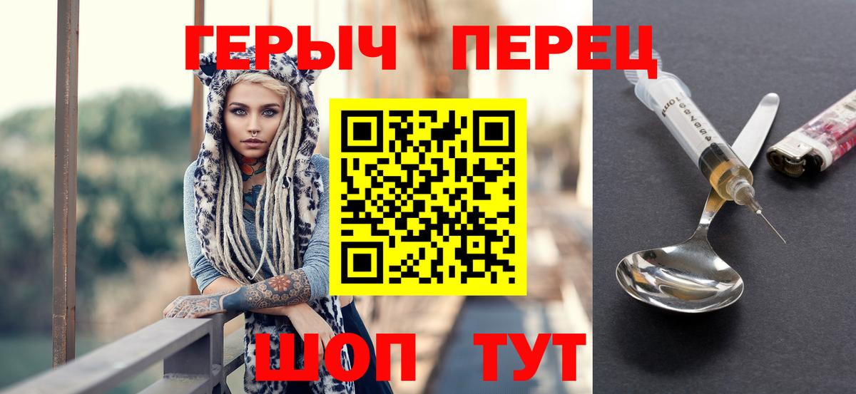 Героин хмурый Тутаев
