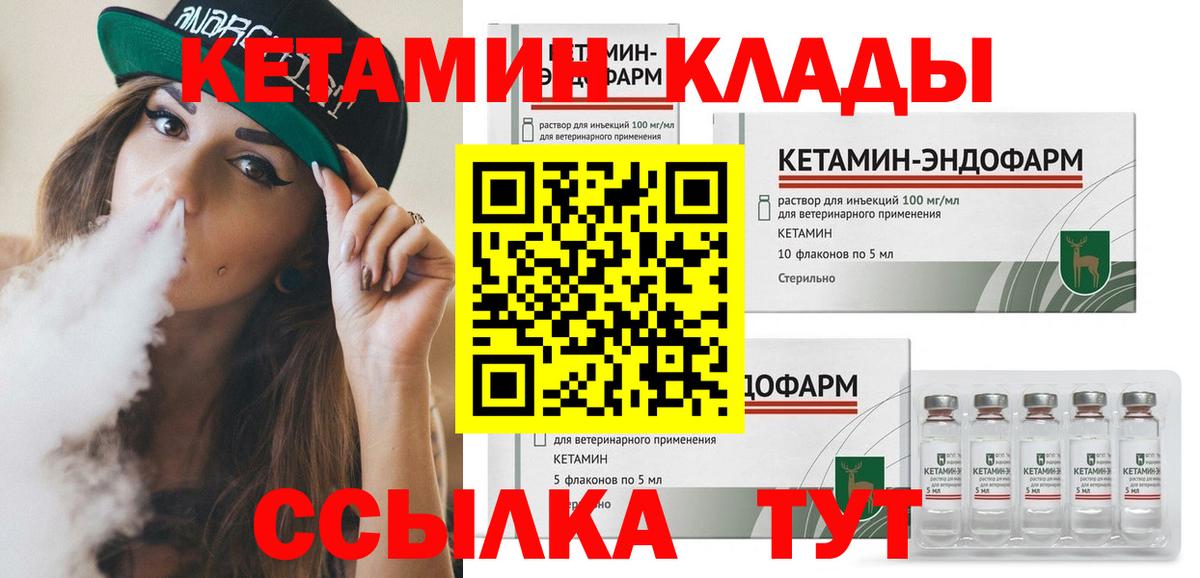 КЕТАМИН ketamine  Вход с VPN  Кетамин ketamine  Тутаев 