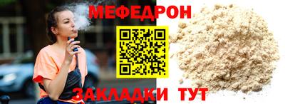 мефедрон мука Бугуруслан