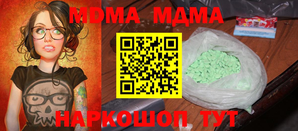MDMA VHQ  Вход с VPN  Тутаев 
