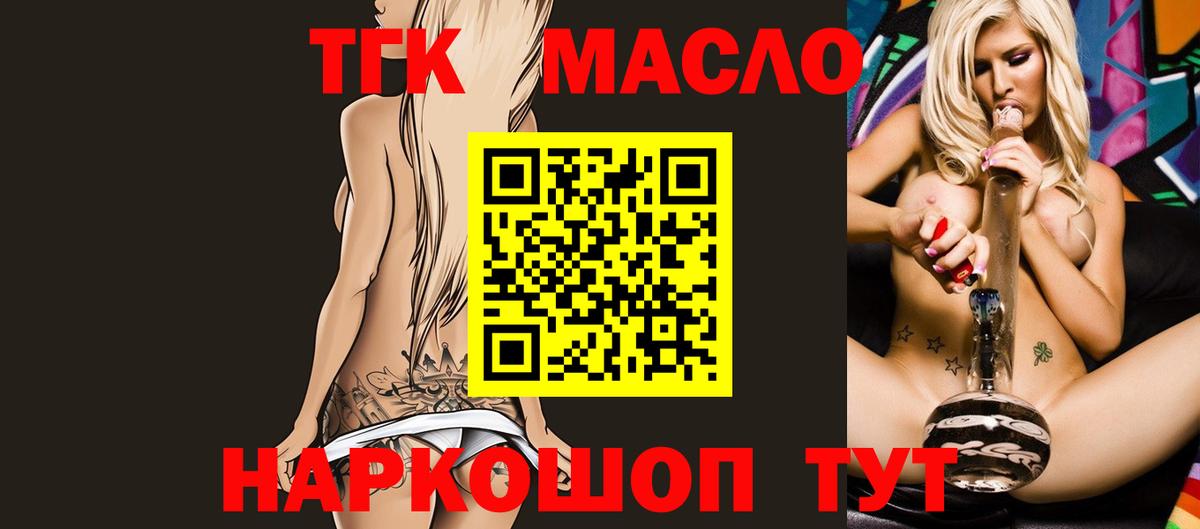 ТГК вейп  Вход с VPN  Тутаев 